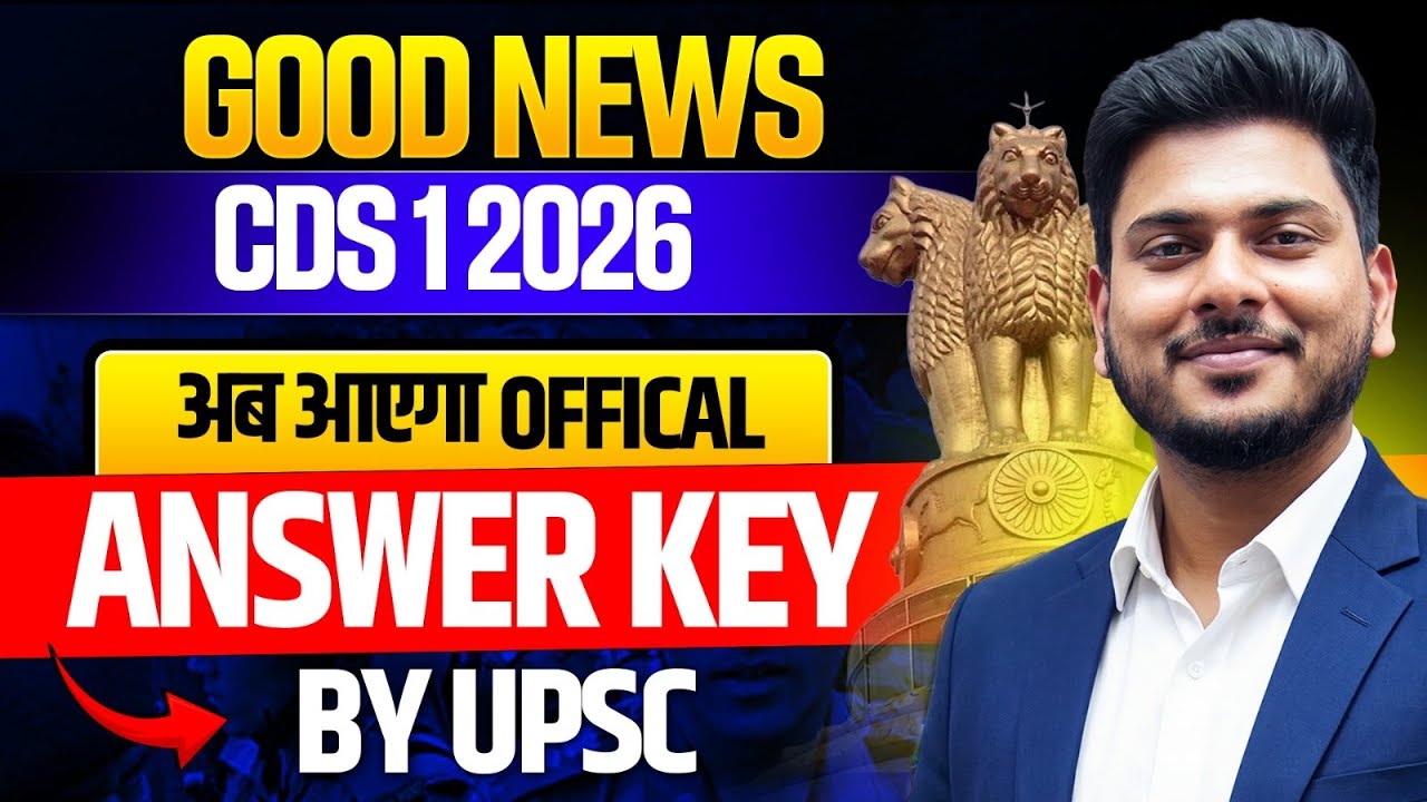 CDS 1 2026 Official Answer Key Update!!