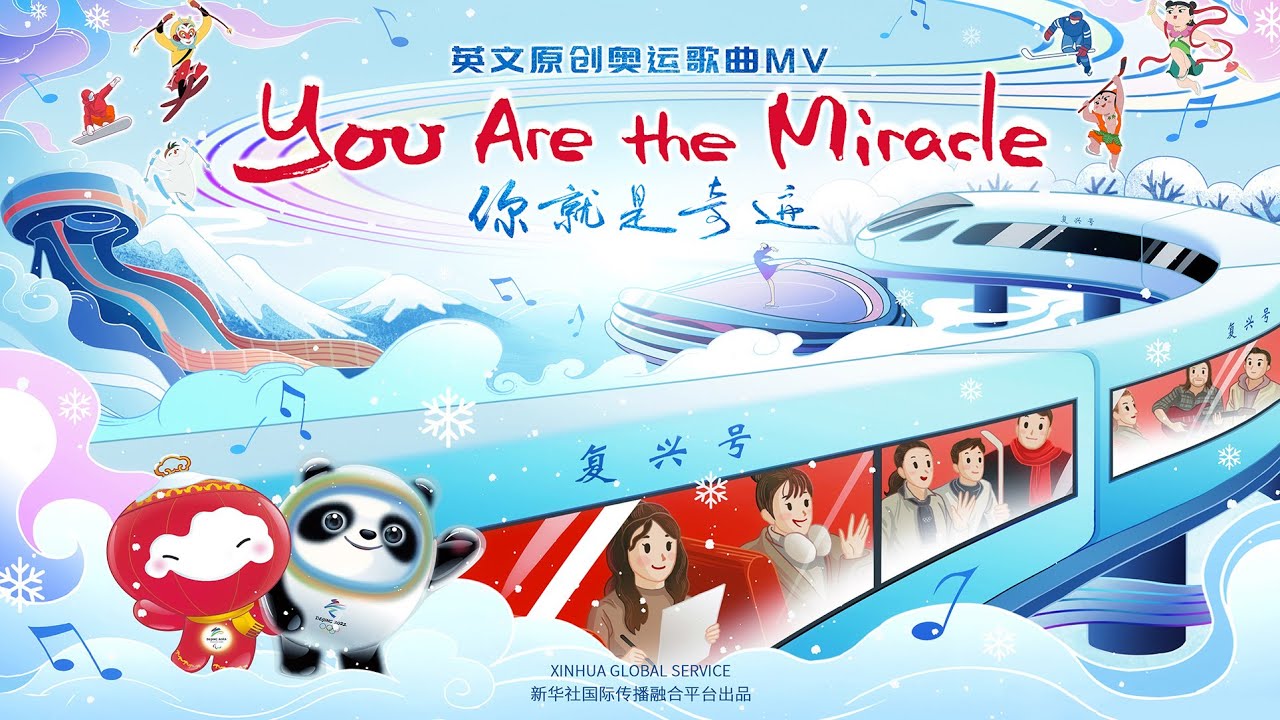 GLOBALink | A Winter Olympic Song - You Are The Miracle (Official Video)