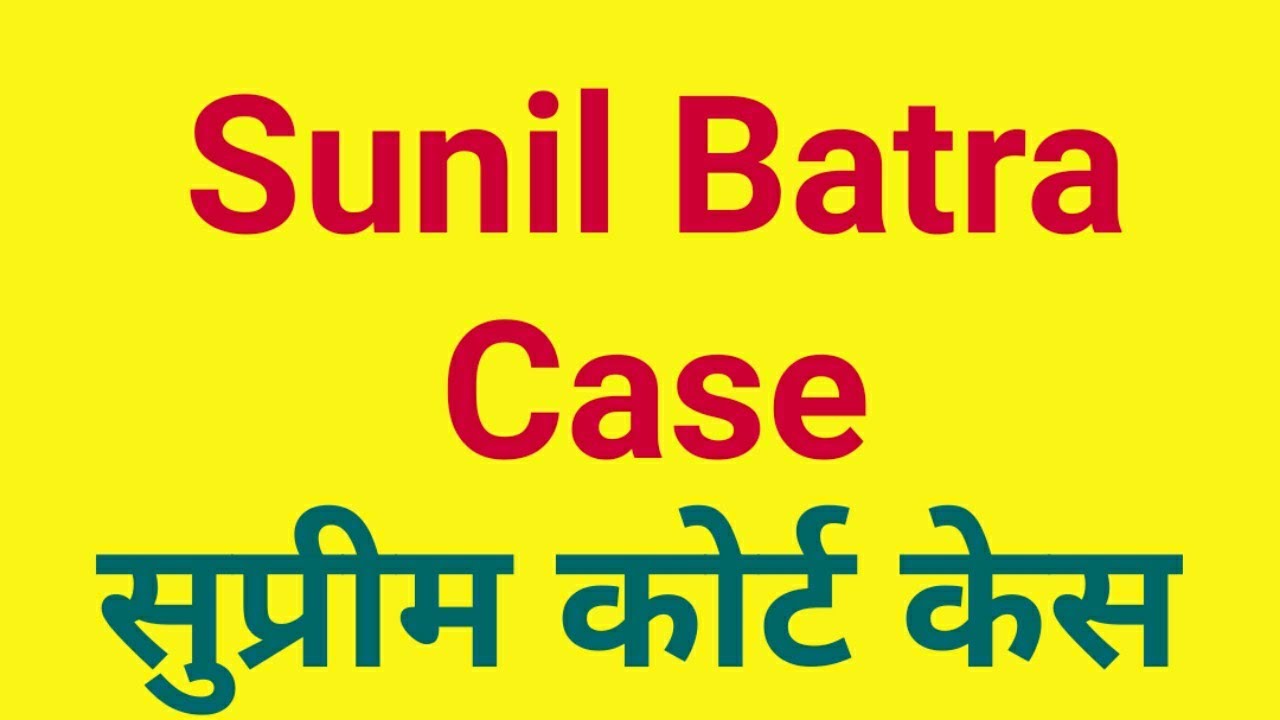 Sunil Batra Vs Delhi Administration Supreme Court Case | Public Interest Litigation