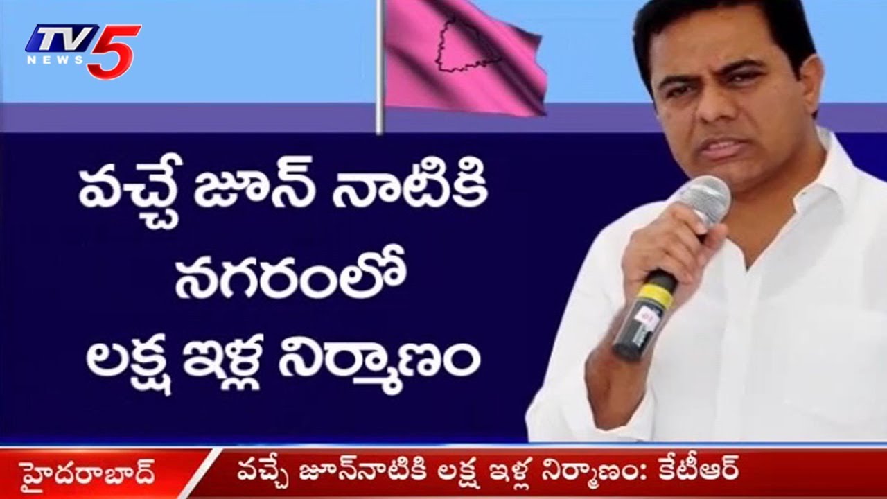 Minister KTR Review Meet On Double Bedroom Houses Construction | TV5 News