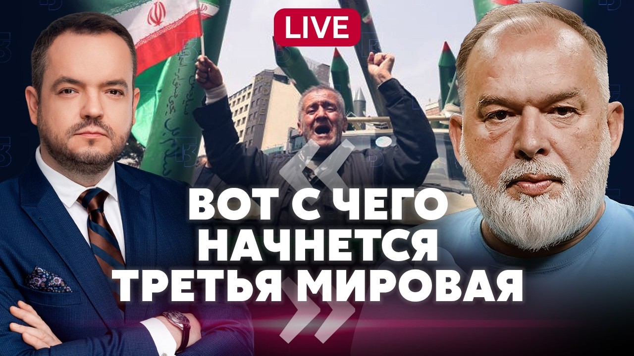ШЕЙТЕЛЬМАН. ЭТО УЖЕ ТРЕТЬЯ МИРОВАЯ? Запад забудет про УКРАИНУ?  Каким будет 2026