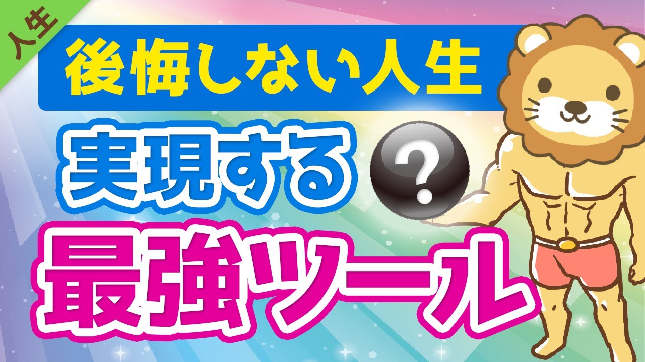 第112回 【秘密道具】タイムバケットって何？3つのメリットと作り方を解説【人生論】