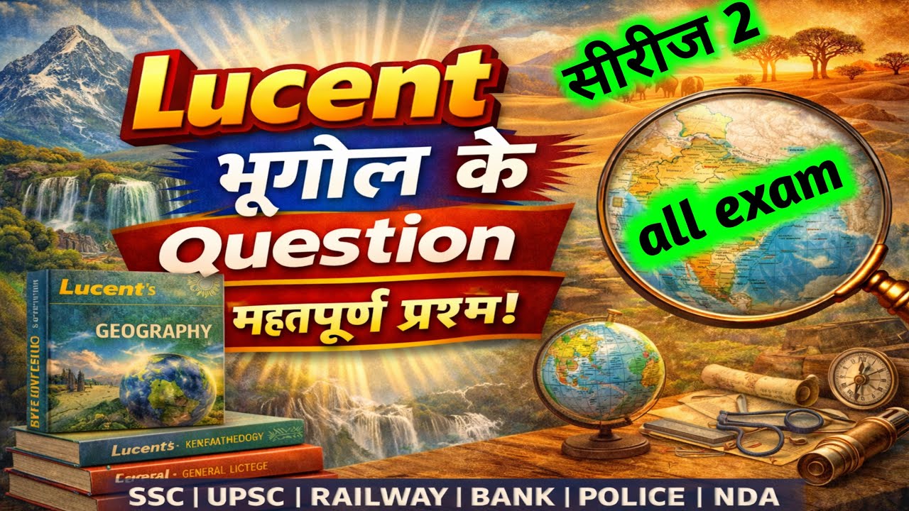 Bihar Police Madhya Nishedh 2026 | Lucent GK GS  Important Questions | Bihar Police GK GS Practice 2
