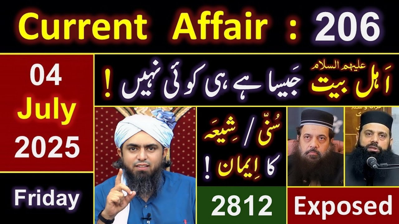 206_Current Affair : 🔥 KARBALA 10_Moharram & 2812 ? ❤️ Ahl_e_BAIT علیھم السلام ? 😭 Engr Muhammad Ali