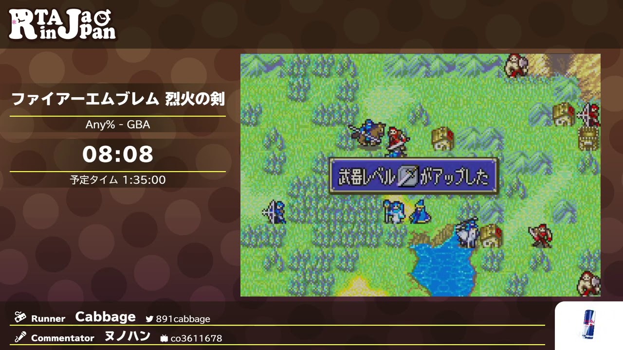 RTA in Japan 2020: ファイアーエムブレム 烈火の剣