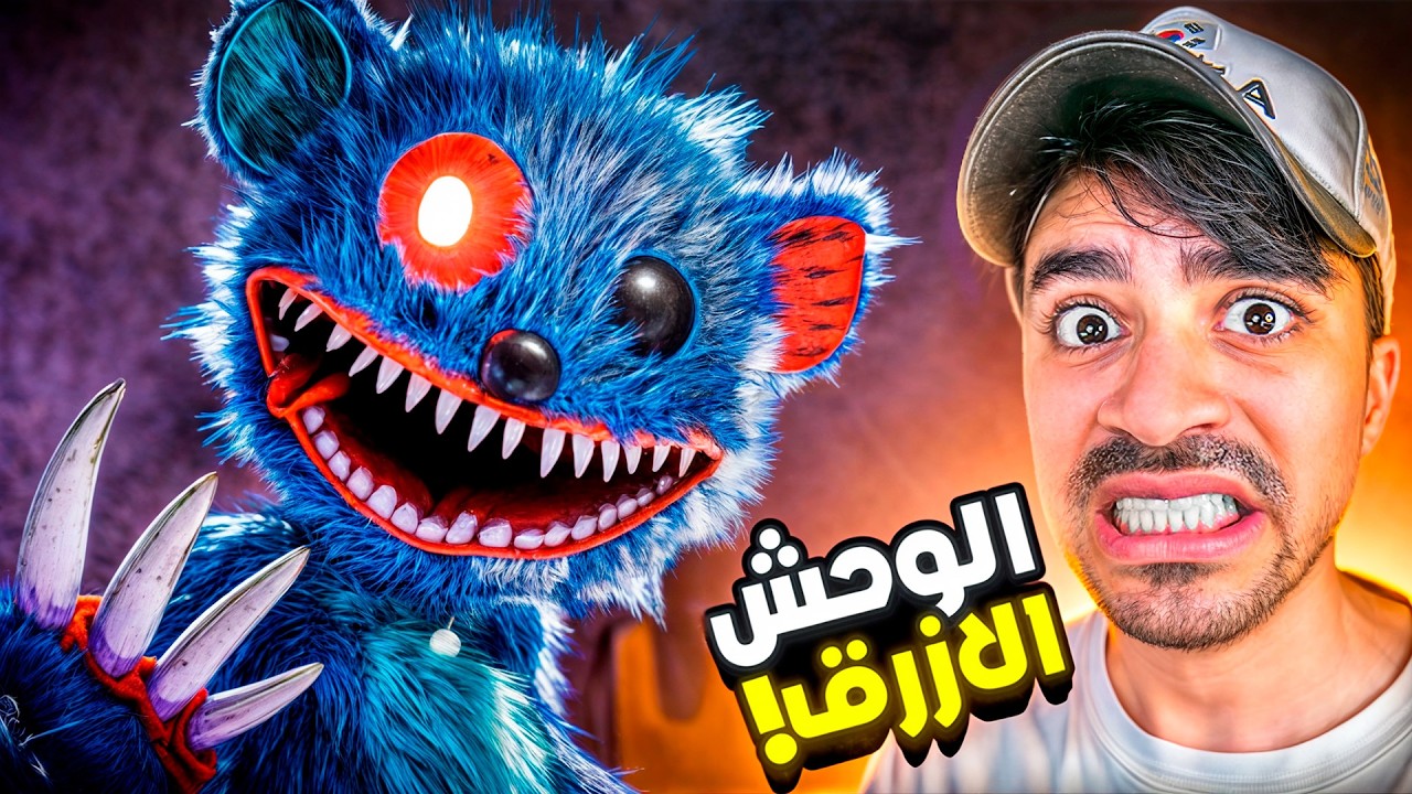 اذا دخلت مدينة الملاهي راح يطلع لك وحش مرعب !! 😨