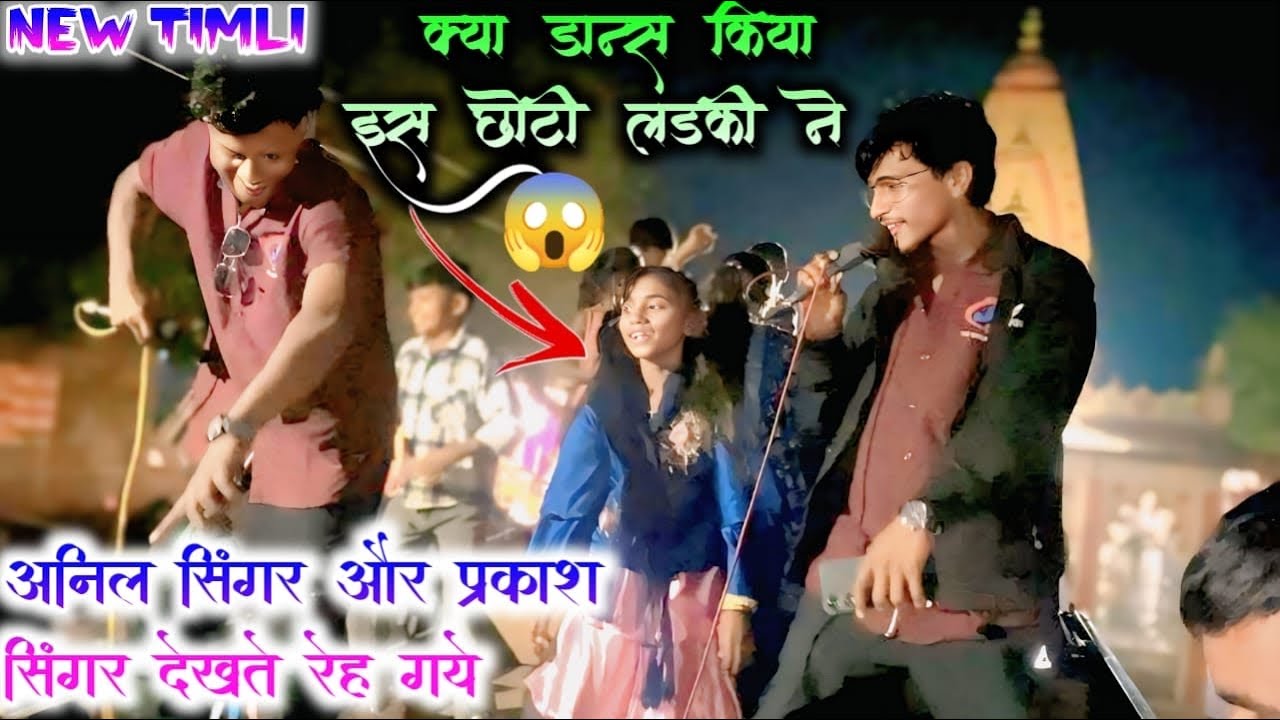 New Timli / તારા જેવી મળશે હજાર🎤🥁 JS BAND KHOKHARA /05/02/2026