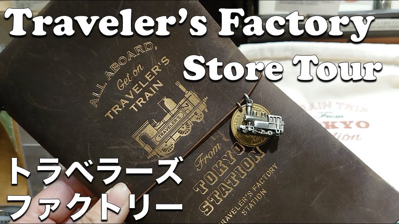 Traveler's Notebook Station Tokyo Store Tour　トラベラーズファクトリー東京駅店グッズ