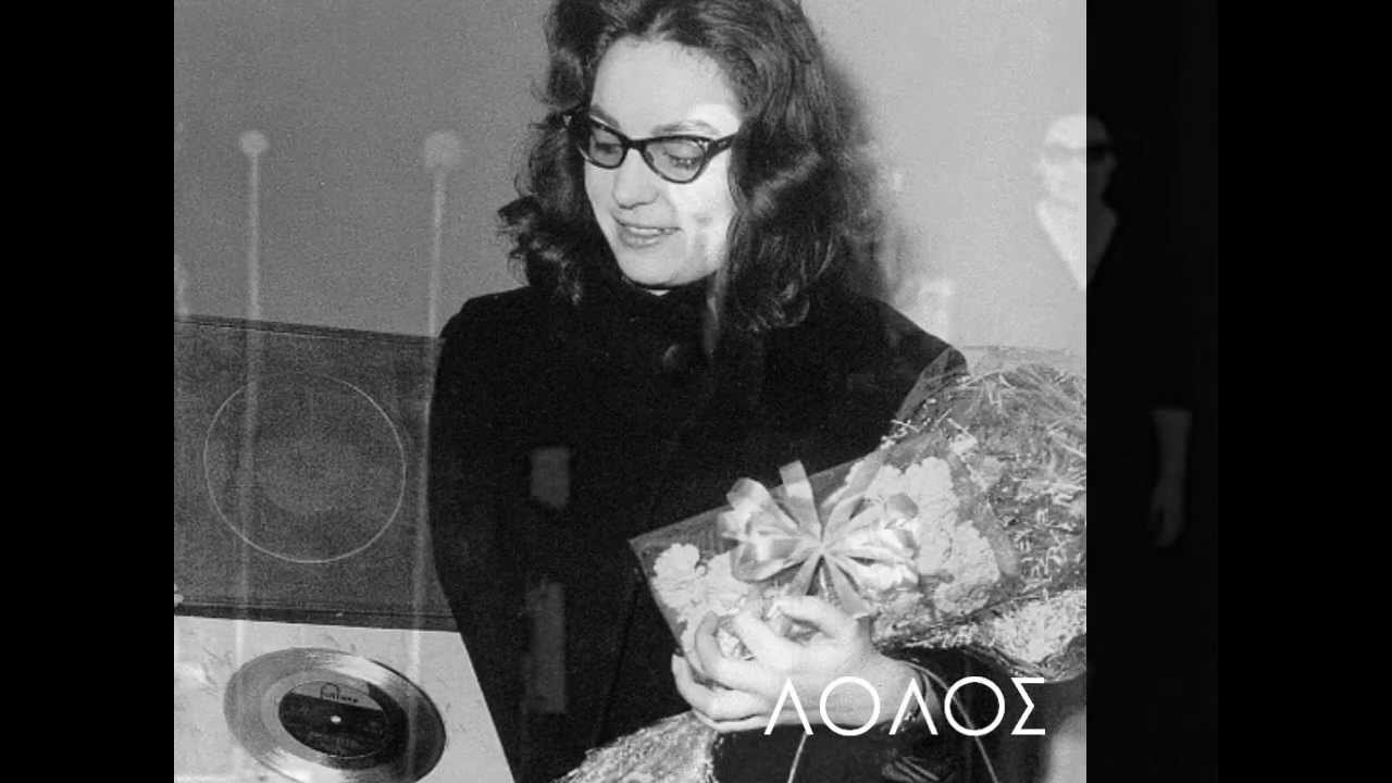 Νανά Μούσχουρη - Α' Φεστιβάλ Ελληνικού τραγουδιού (1959)