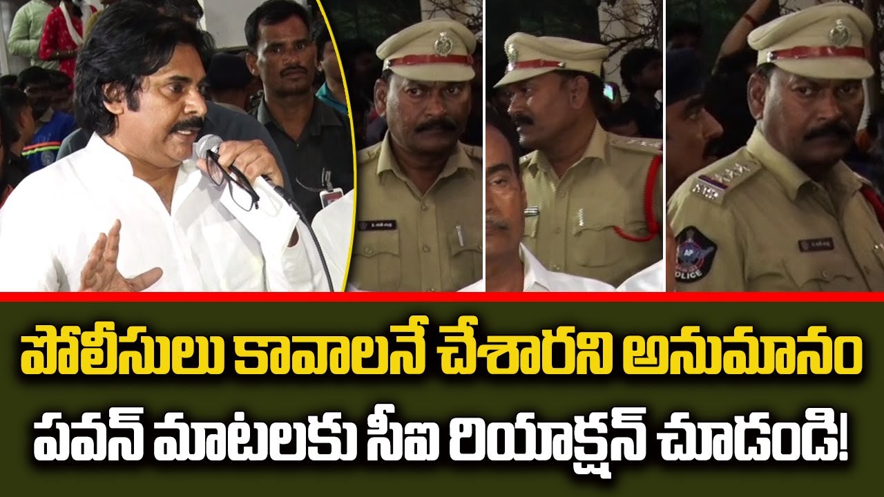 Pawan Kalyan Sensational Comments On Police In Tirupati Stampede Tragedy || Samayam Telugu