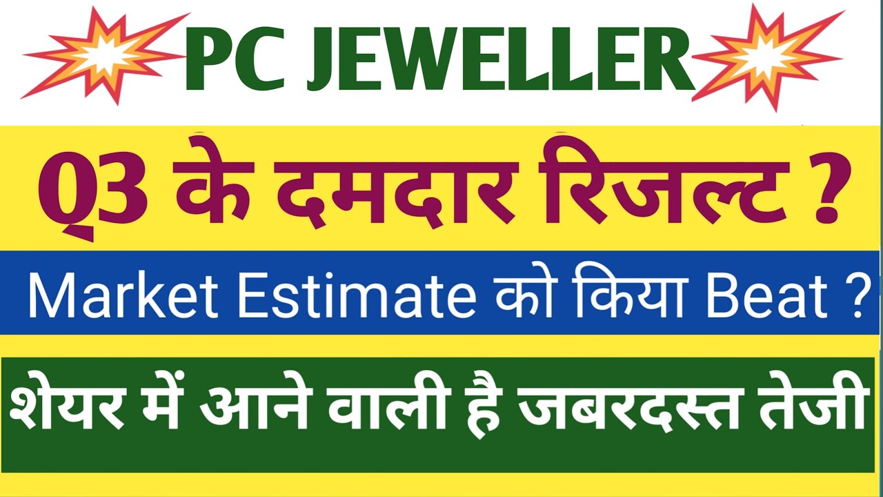 PC Jeweller Q3 Results 2026 | PC Jeweller Results Today | PC Jeweller Stock Latest News Today