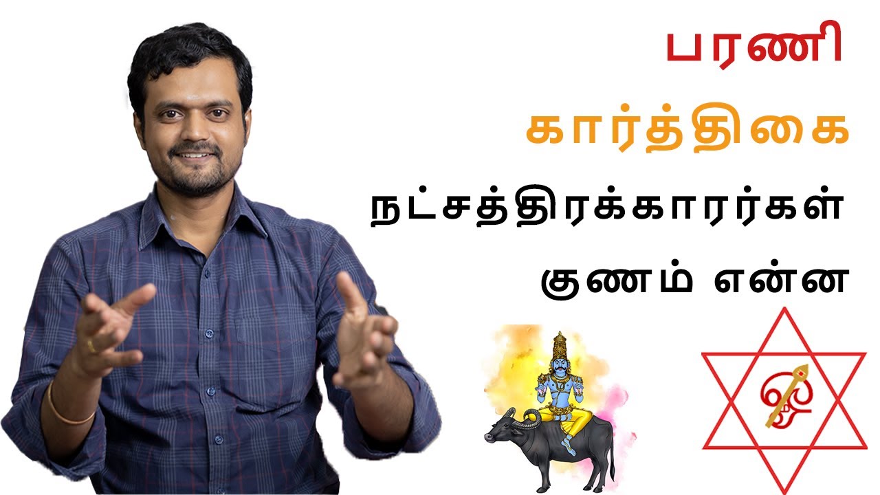 Life and Character of Barani and Karthigai Star People | Nithilan Dhandapani | Tamil
