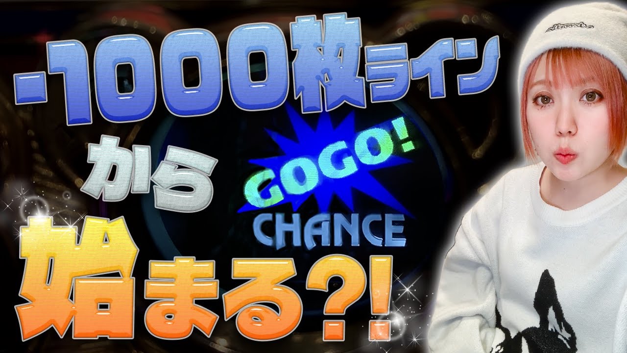 #594 【ジャグラー】-1000枚ラインには何かある?!【12月25日】