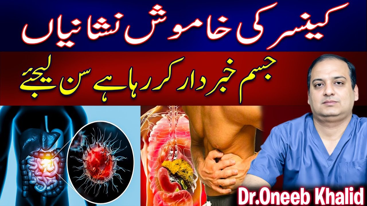 Jisam bta Raha hai ap ko listen and beware of these signs|Dr.Oneeb Khalid#healthtips #doctor#shorts