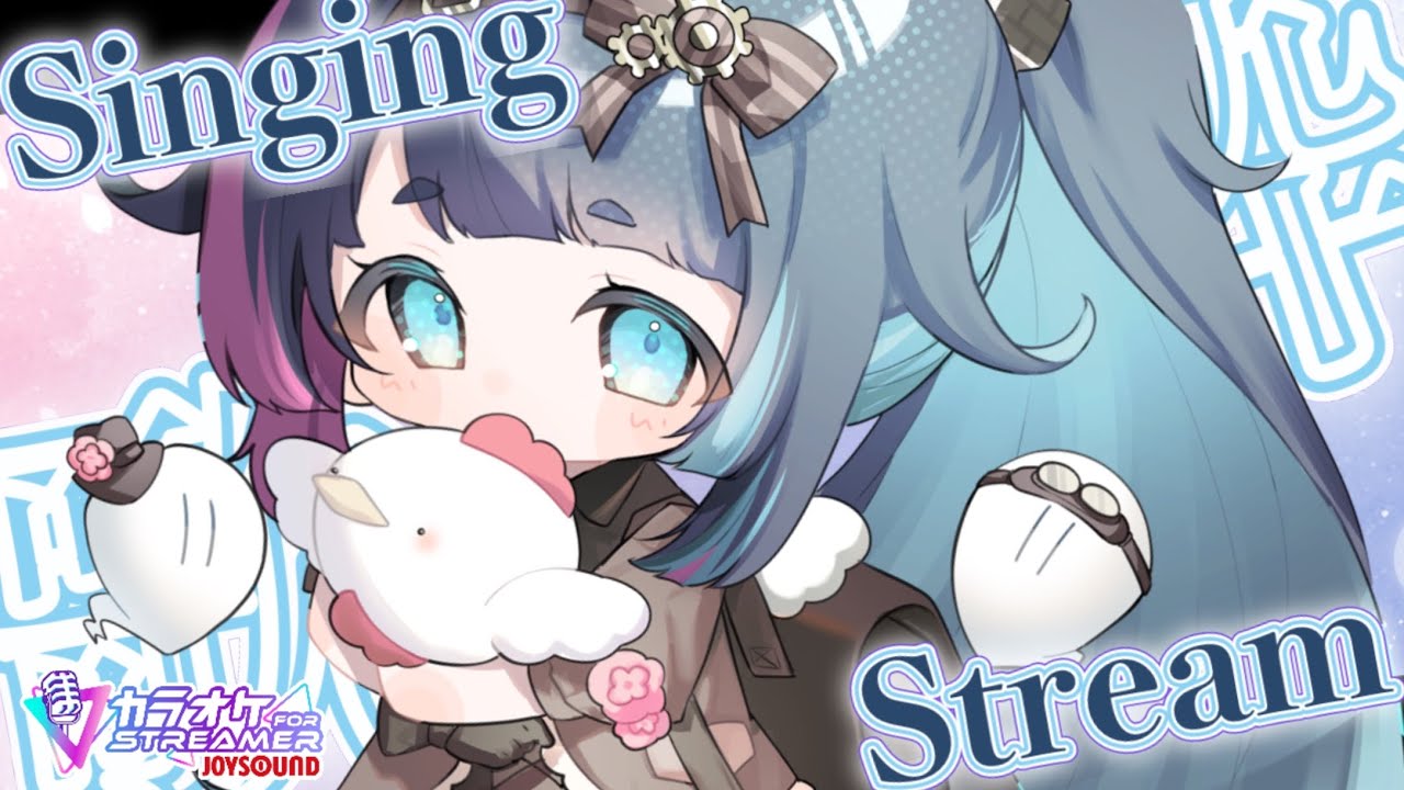 【#歌枠/#joysoundstreamer】　アニソンメインに歌うよ　【#Vtuber／#あおぞらメイ】