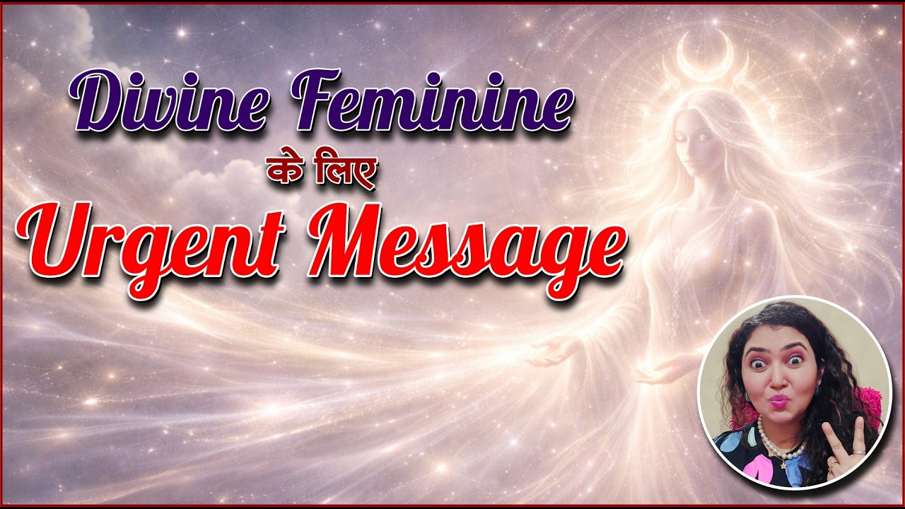 Divine Feminine के लिए Urgent Message ⚠️🧿 #divinefemininetarot #urgentmessage #energyreading #tarot