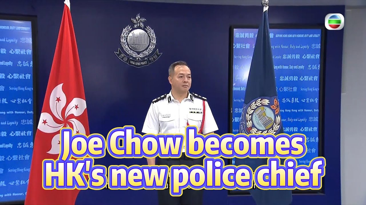 TVB News | 2 Apr 2025 | Joe Chow becomes HK's new police chief