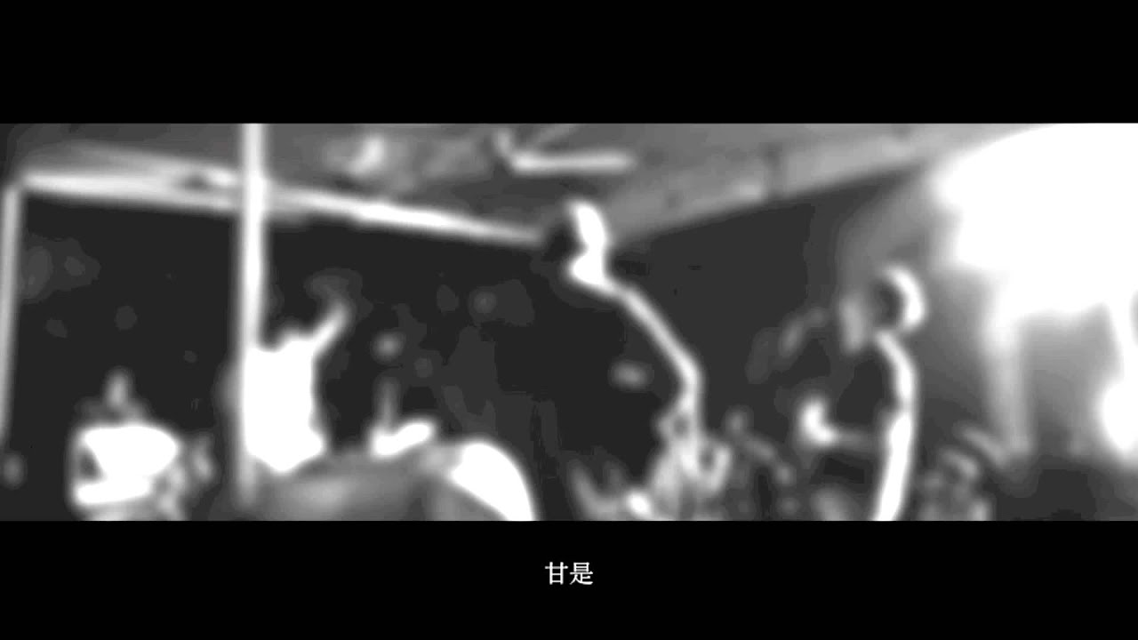 必順鄉村- 半醒 DEMO (w/ lyrics)