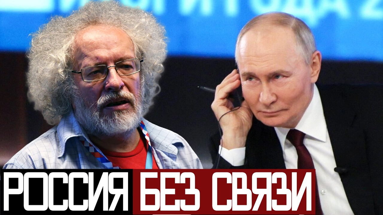 Путин ГОТОВИТ РОССИЮ Без ИНТЕРНЕТА - Венедиктов