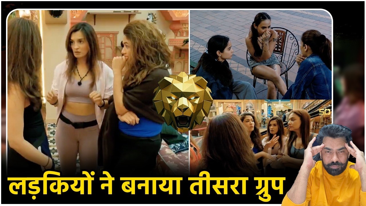 The 50 Wild Card Entry: Arushi- Urvashi की वापसी, Ridhi- Ridhima ने खोला तीसरा मोर्चा