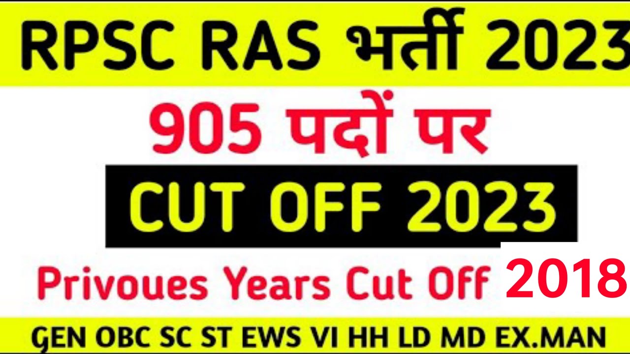 Ras cut off 2023 prelims || ras pre answer key 2023 || ras pre cut off 2023 || Ras cut off 2021#ras