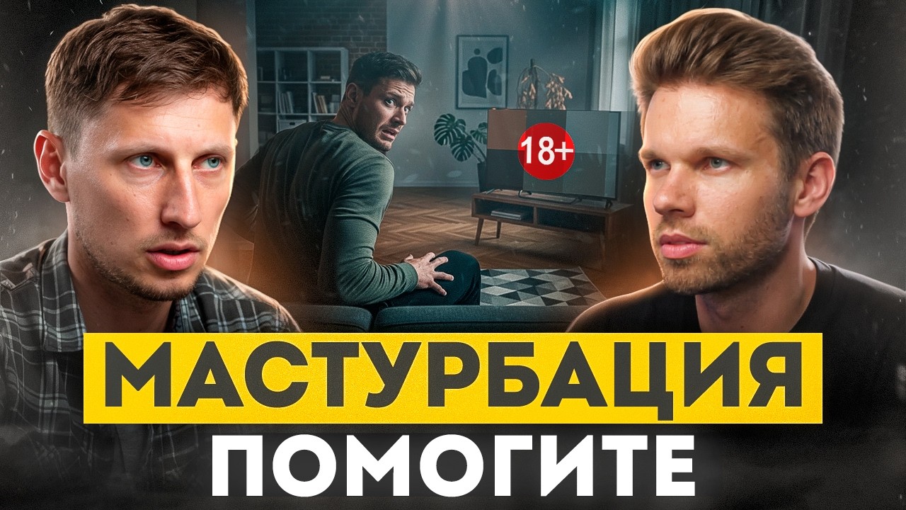 Является ли мастурбация грехом? Жуткие последствия онанизма