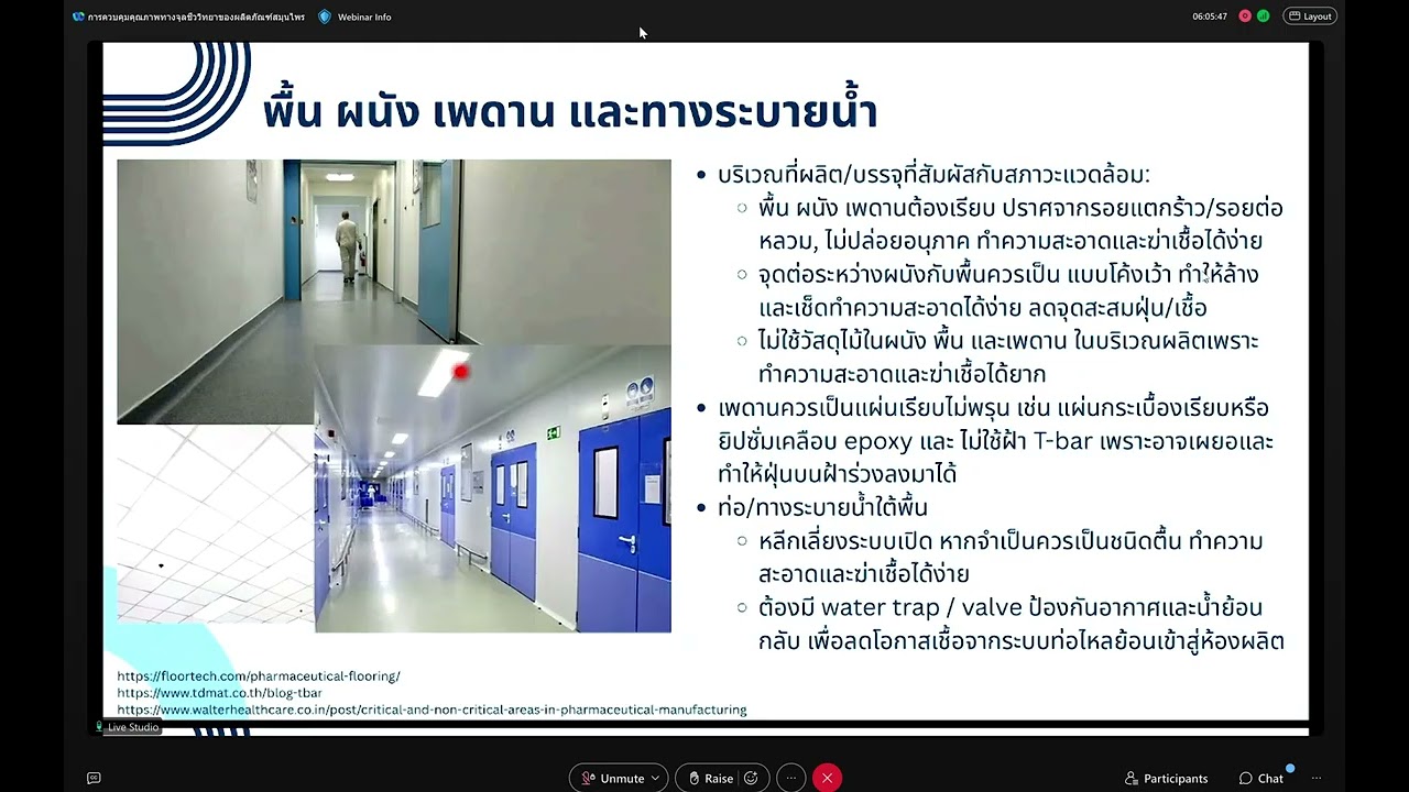 b3การควบคมคุณภาพจุลชีววิทยา
