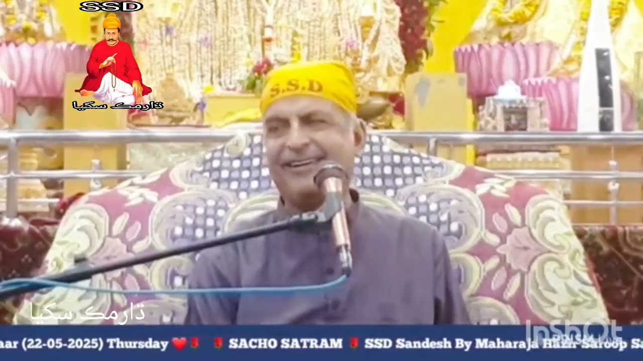 SSD Sandesh Hazur Saroop Sain Sadhram sahib. Naam Dhiyan wispat 22.05.2025 @t SSD Dham Raharki sahib