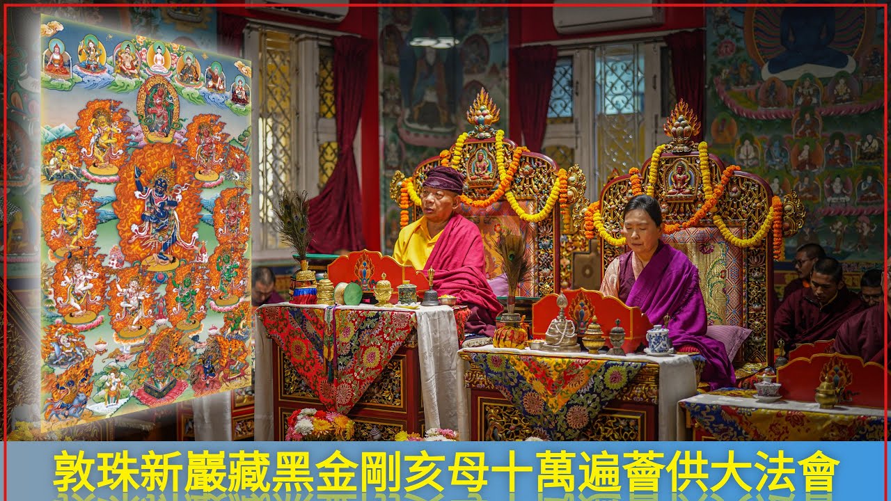 ༄༅། །བདུད་འཇོམས་མཁའ་འགྲོ་ཁྲོས་མའི་ཚོགས་འབུམ་མཆོད་འབུལ།