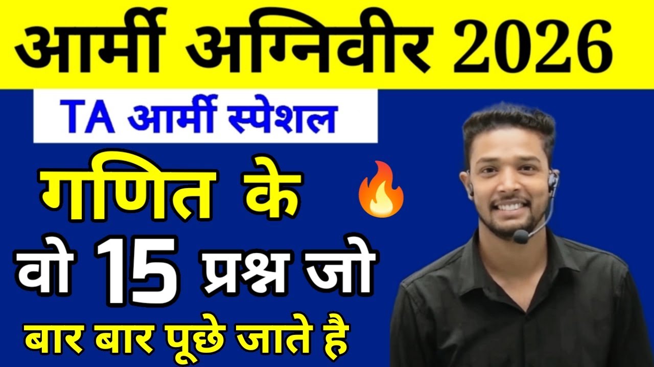 Army agniveer 2026 | Army Agniveer Maths Previous year questions | TA Army Maths Questions | Maths