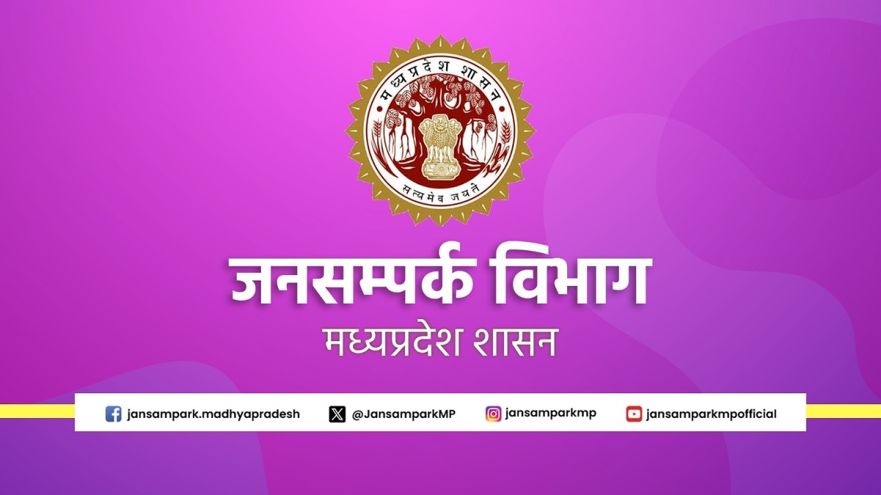मुख्यमंत्री डॉ. मोहन यादव द्वारा पुलिस लाइन स्टेडियम में 'दिव्यांगजन खेल महोत्सव-2026' का शुभारंभ