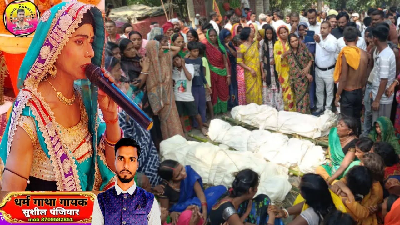 डेगरा सुपति बेचा डोमा | रंगीन भगैत प्रोग्राम नाच |हरि सेवक के भजन गायक सुशील कुमार