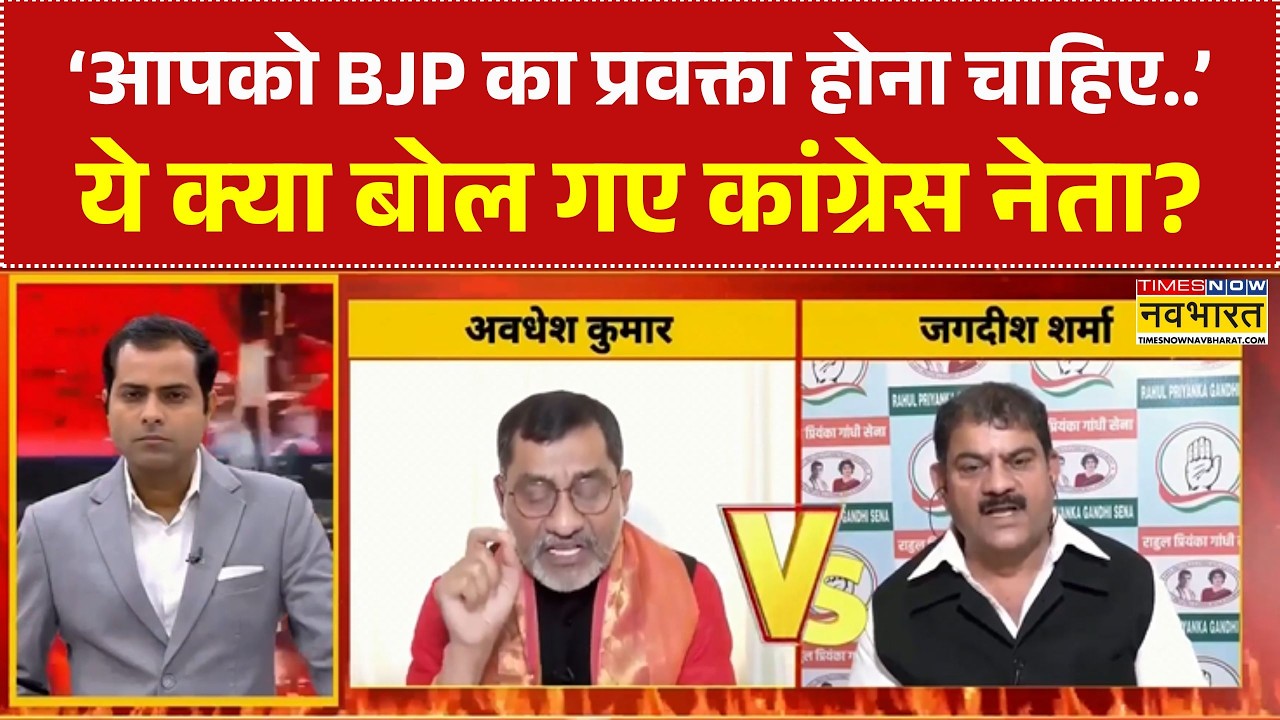 Parliament Session: वरिष्ठ पत्रकार को बीच डिबेट में ये क्या बोल गए कांग्रेस नेता!I Congress | Debate