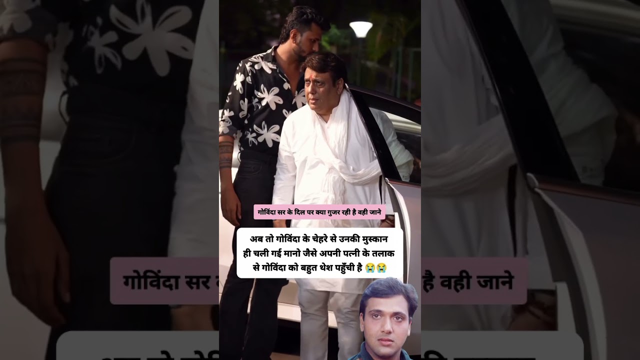 patni ke divorce case se Govinda ke face se muskan hi chali gayi 😱#Govinda