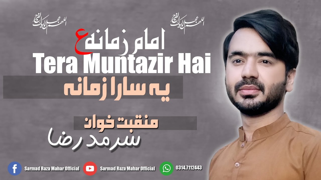 Manqabat : imam e zamana | Tera muntazir hai ye sara Zamana | Sarmad Raza Mahar 2k20