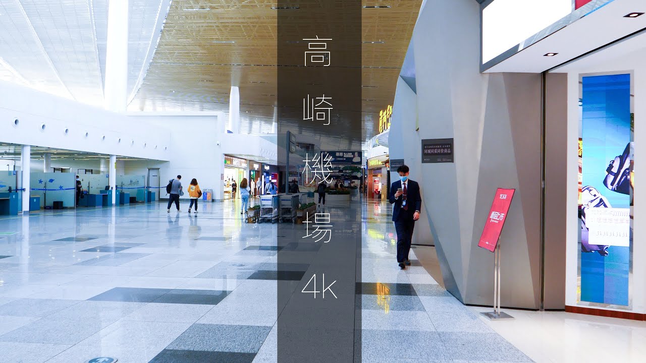 Walk tour in Xiamen Gaoqi airport 4K60 UHD FEB 2021
