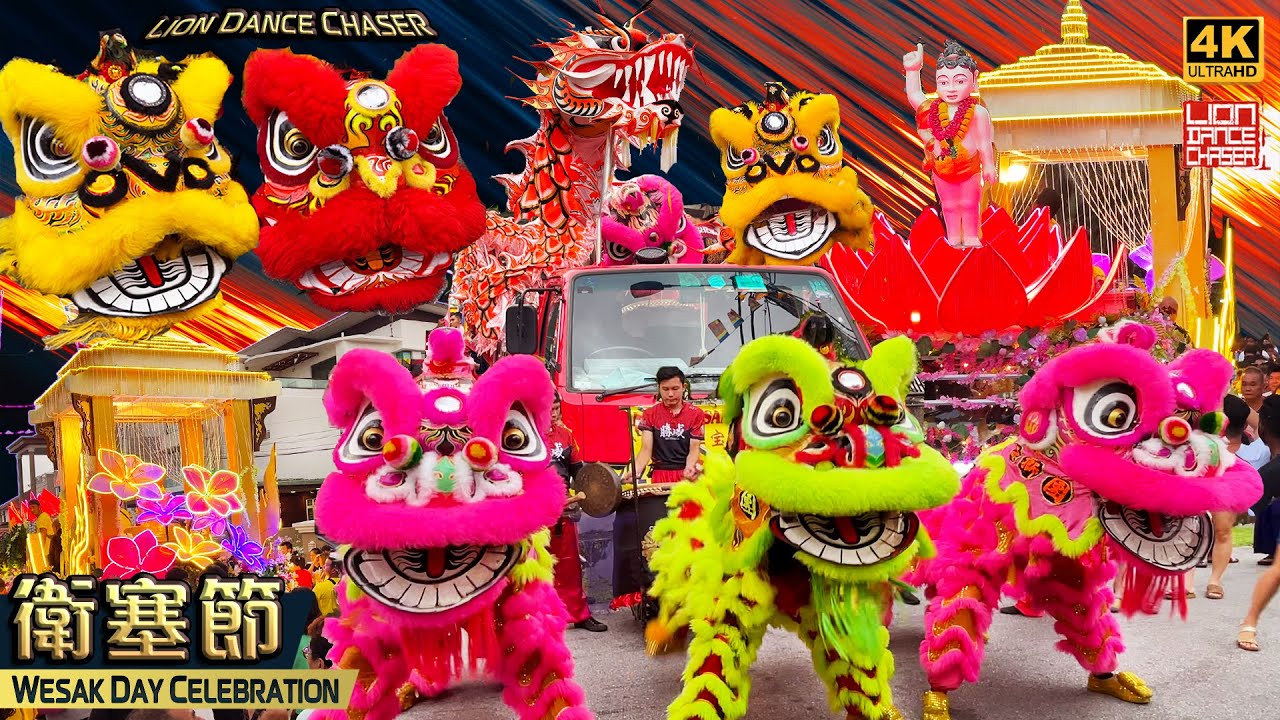 Lion Dance Prayer 醒狮参神 Wesak Day Celebration & Parade 卫塞节 共欢佛诞 众狮贺喜 花车游行@三宝寺 Samnak Sambodhi, Kepong