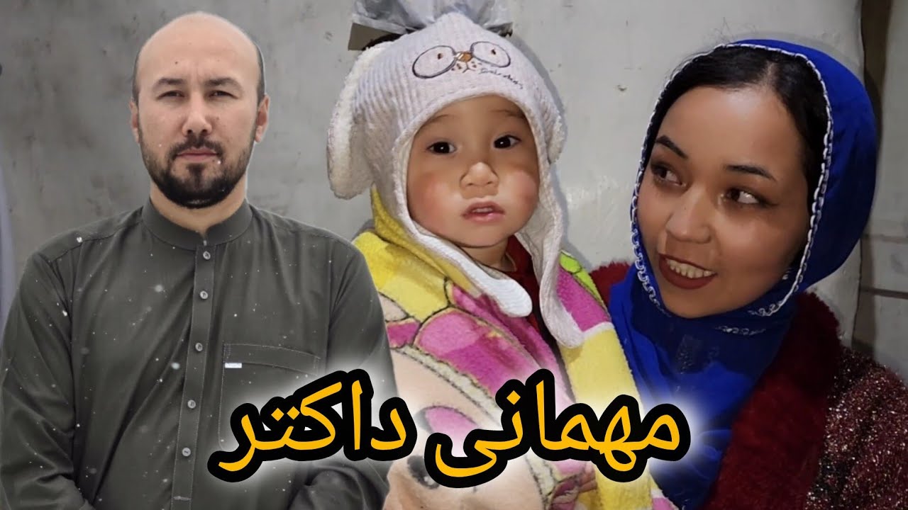 داکتر و خانواده مهمان بودیم خانه خواهرم🥰😍جایتان خالی عزیزان 