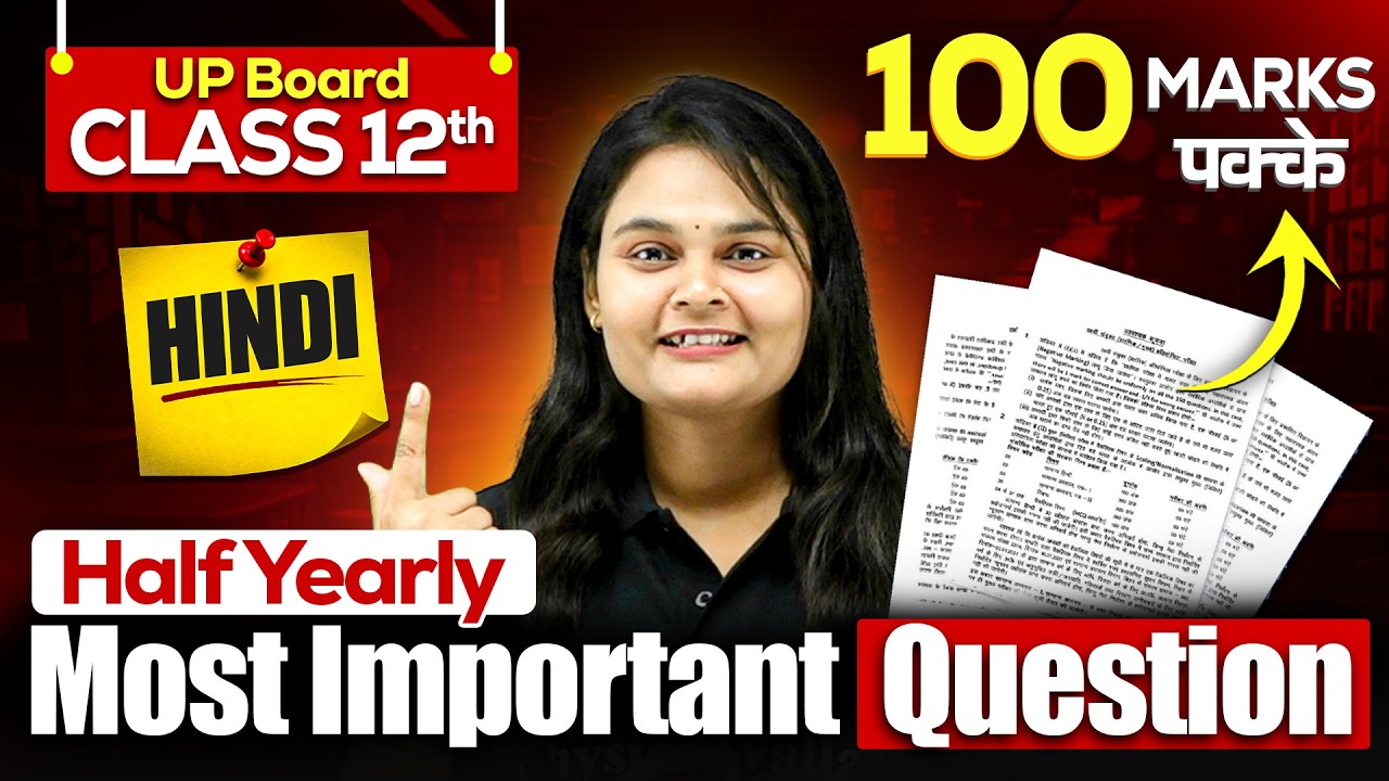 Class 12 Hindi Half Yearly Most Important Questions | UP Board | Pooja Ma'am
