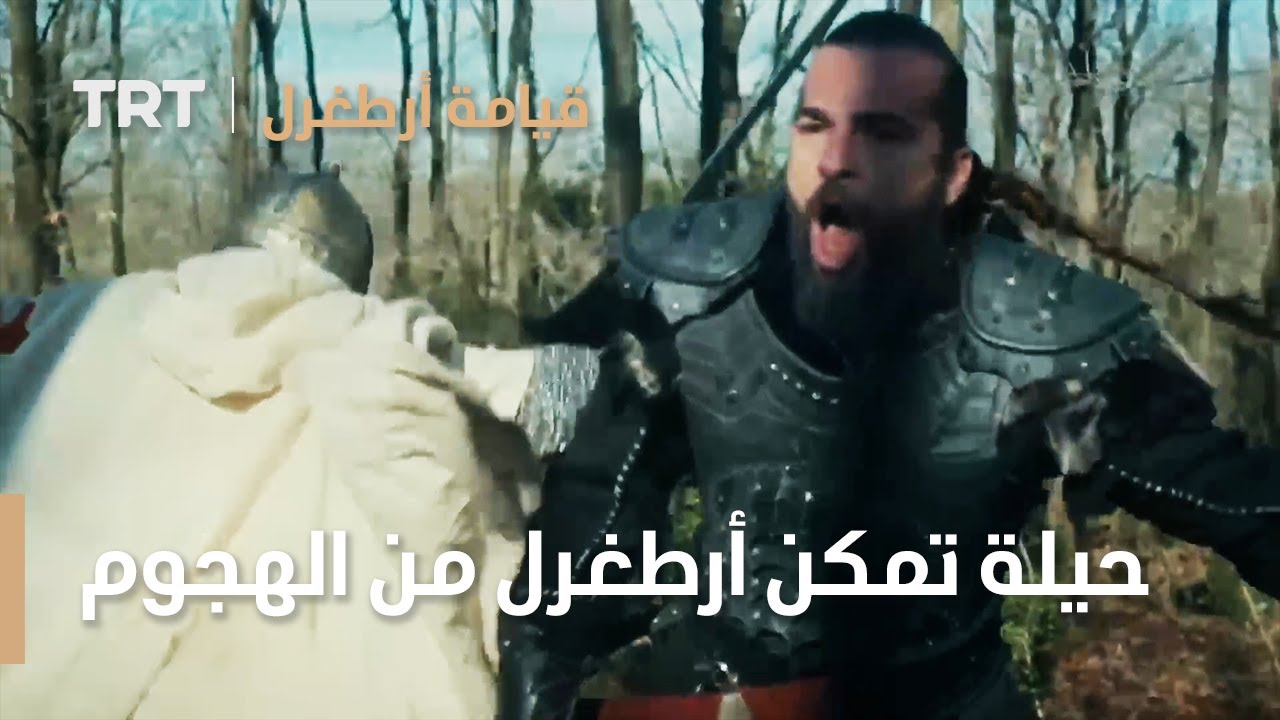قيامة ارطغرل الموسم الرابع 24 | الحيلة التي تمكن أرطغرل من الهجوم