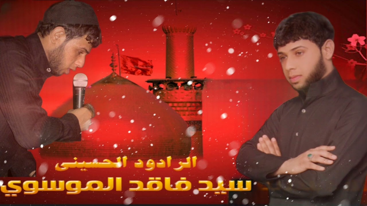 يـاخـيـول الـعـده سـيـد فـاقـد 2013