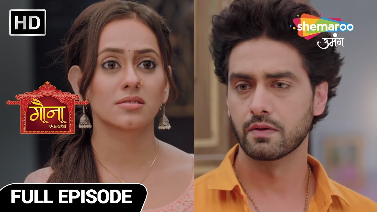 Gauna Ek Pratha Hindi Drama Show | Full Episode | Hum Apne Appko NIrdosh Sabit Karenge | Episode 74