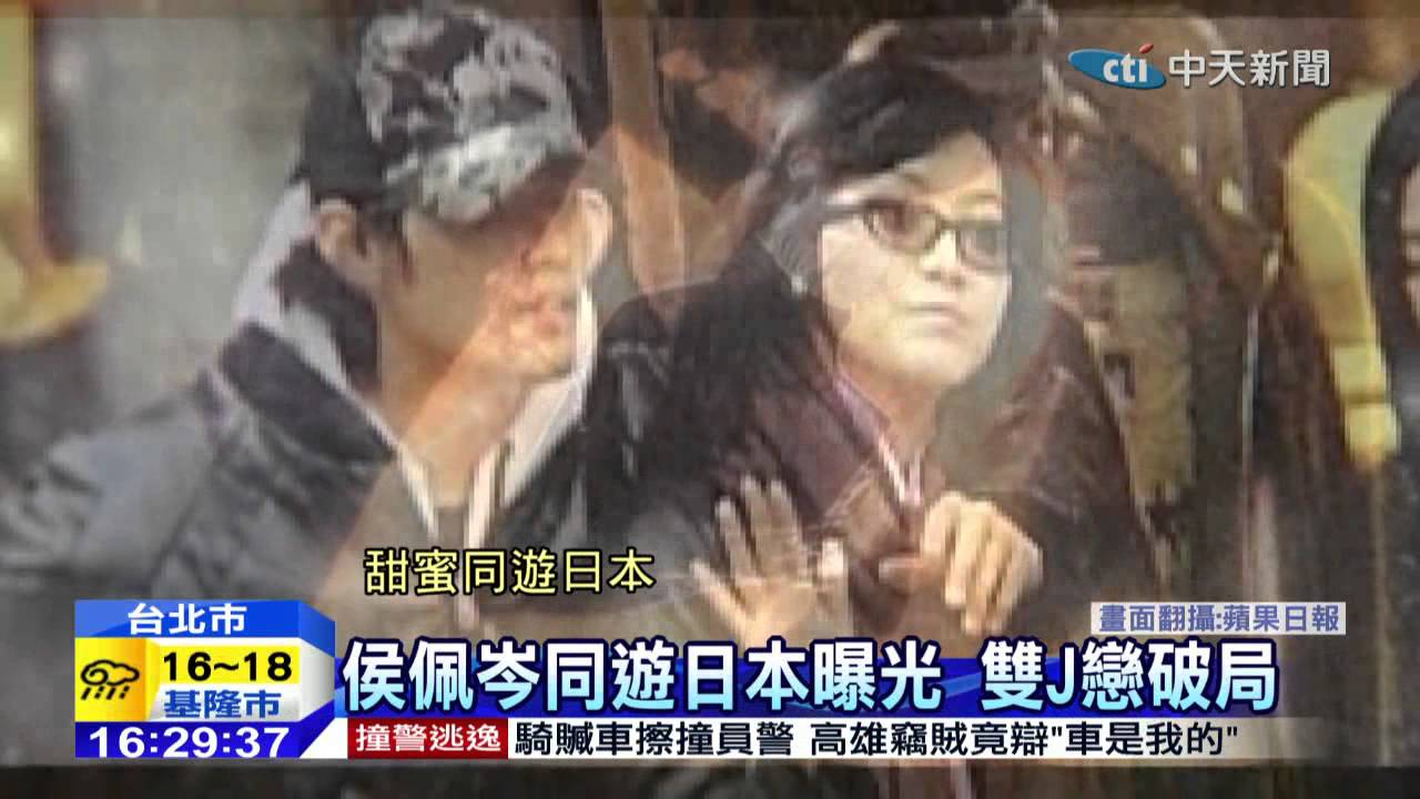 20150118中天新聞　天后級女友掰掰　周董就愛小女人昆凌