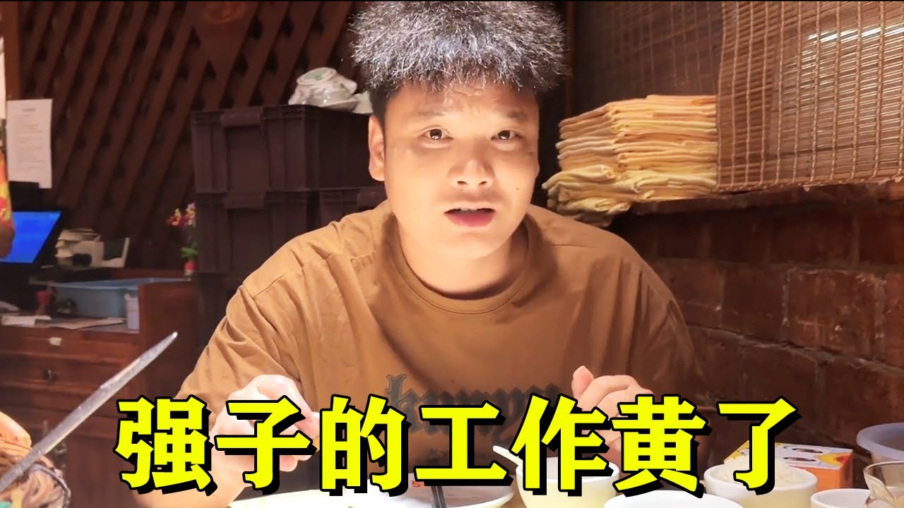 装空调的工作没了，强子去品尝中山美食石岐乳鸽，味道是真的绝了【九龙强子】