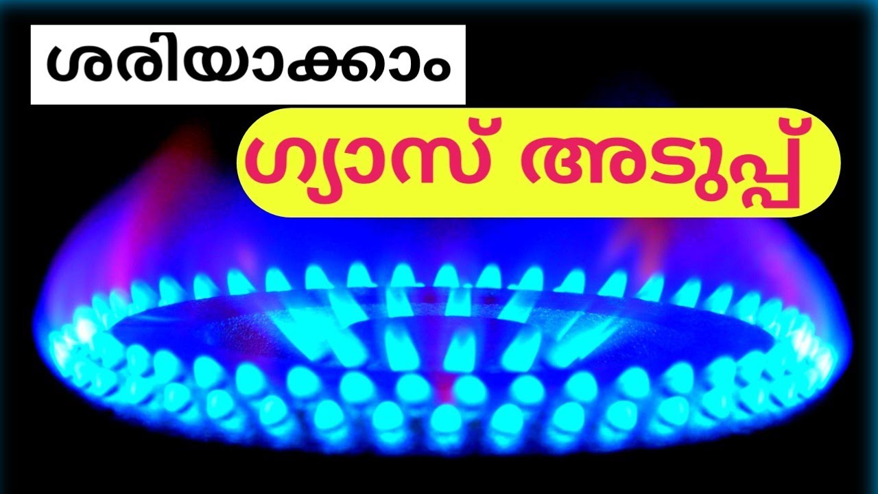 how to repair gastove#rapair, #athome, #jiyanj,