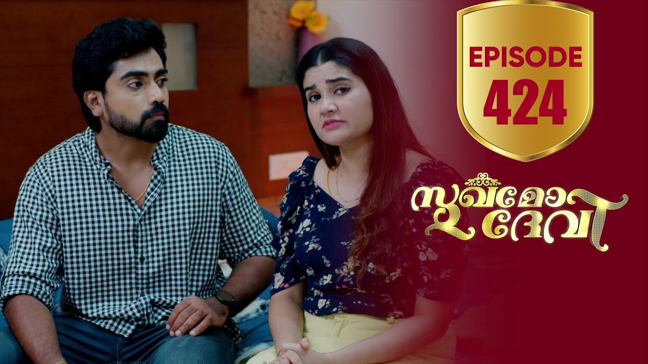 Sukhamo Devi | Flowers | EP# 424
