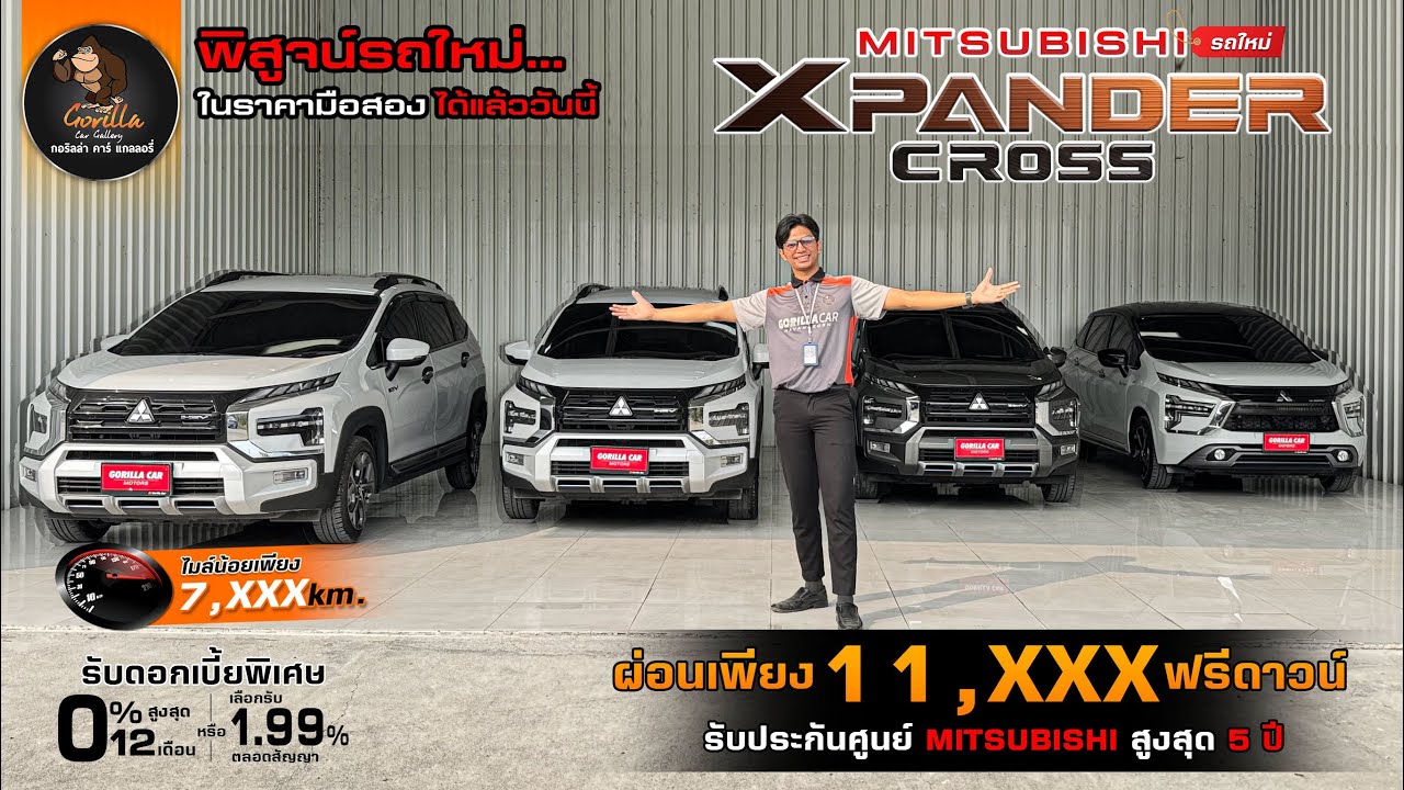 พิสูจน์ความคุ้มค่ากับ MITSUBISHI XPANDER 1.6 CROSS HEV รีวิวเเบบเบิ้มๆ