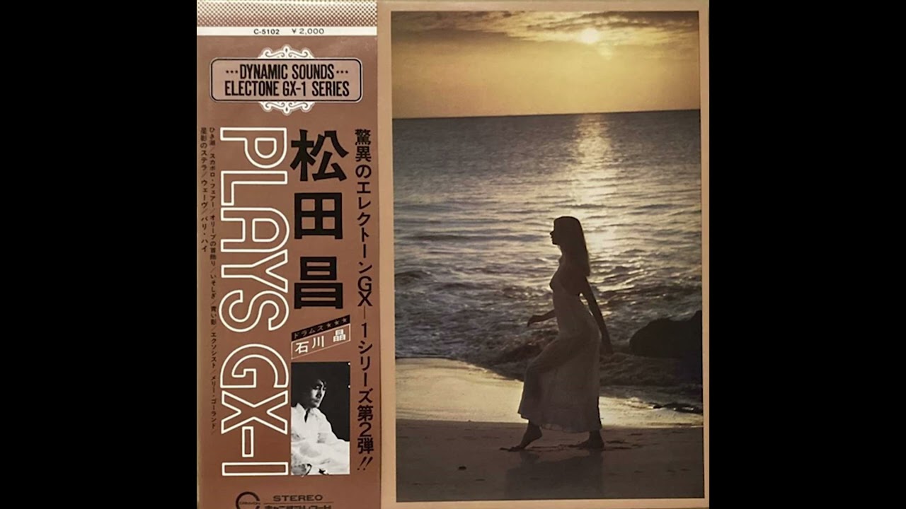 Masa Matsuda – Plays GX-1 (1975) VINYL RIP