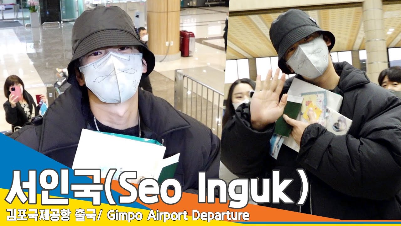 서인국(SeoInguk), 새해 인사 보내는 친절한 인국씨(김포공항 출국)✈️GMP Airport Departure 23.1.11 #NewsenTV