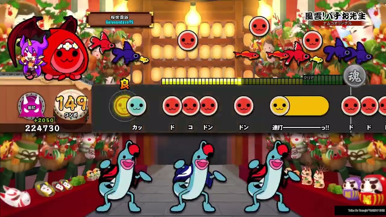 【太鼓の達人PS4】風雲！バチお先生表 フルコンボ